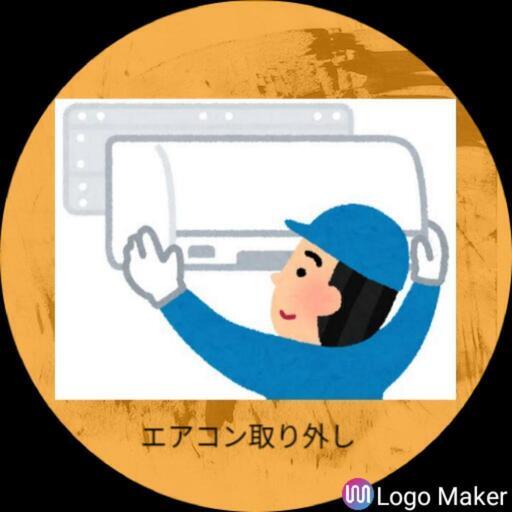 引っ越し、リフォーム等によるエアコンの取り外し