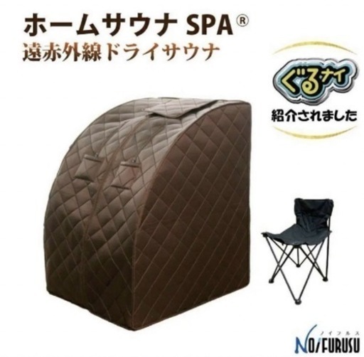 ホームサウナspa 遠赤外線 NH-001