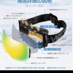 美品　スノーゴーグルの画像