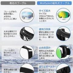 美品　スノーゴーグルの画像