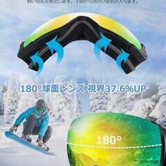 美品　スノーゴーグルの画像