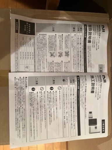 宅配BOX