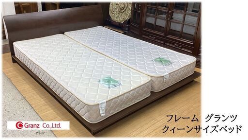 a45　フレーム　グランツ　クィーンサイズベッド