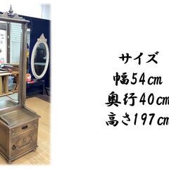 a51　イタリア製　アンティーク　姿見ドレッサーの画像