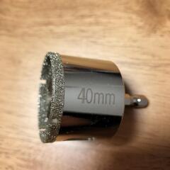 【未使用】ダイヤモンドホールソー　40mm