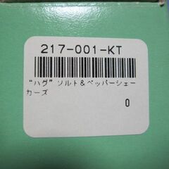 MINT ハグ　 ソルト＆ペッパー 入れ の画像