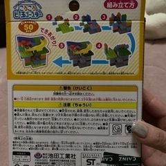コロコロビー玉コースターの画像