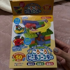 コロコロビー玉コースター
