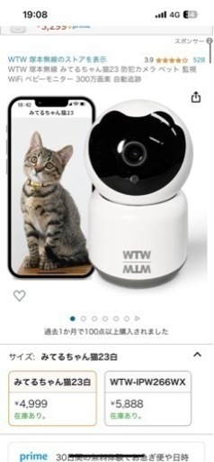 ペット用 カメラ