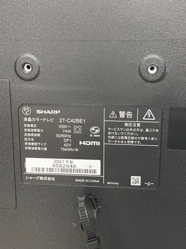 SHARP 液晶カラーテレビ 2T-C42BE1 2021年製