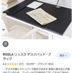 【有料配送可】IKEA デスクパッド 磁石の画像