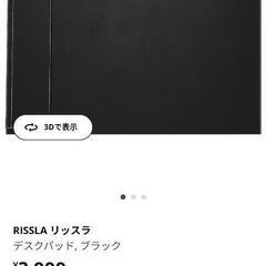 【有料配送可】IKEA デスクパッド 磁石の画像