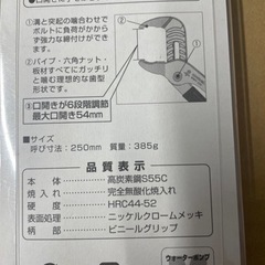 🉐値下げ❗️marvel ウォーターポンププライヤー（ラスト品）の画像
