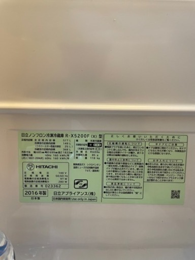 冷蔵庫 日立 ノンフロン冷凍冷蔵庫 2月5日まで‼️期間限定‼️