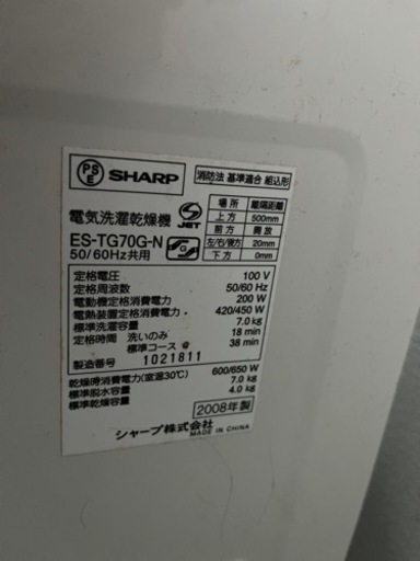 洗濯機　値段交渉あり