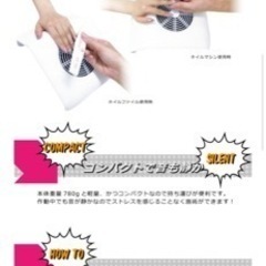 ネイル 集塵機の画像