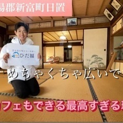 【条件変更↗︎】現状お渡し物件で1ヶ月分0円と２月までの契約で礼...