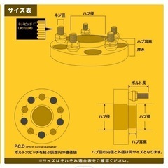 【新品】ワイドトレッドスペーサー★の画像