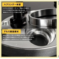 【新品】ワイドトレッドスペーサー★の画像