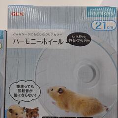 お値下げ（新品）ハムスター回し車21