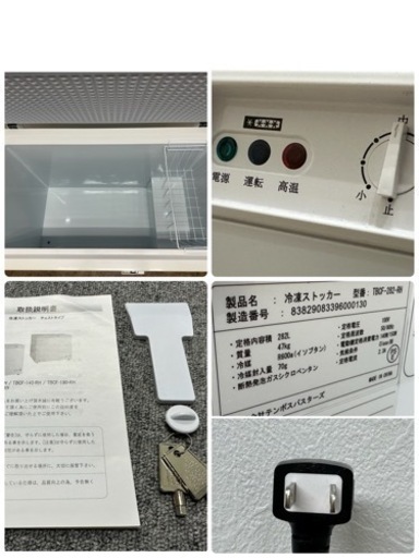 テンポス　業務用　冷凍ストッカー　２８２L　フリーザー　２０２０年製　厨房　飲食店　TBCF-282-RH