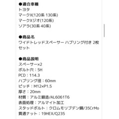 【新品】ワイドトレッドスペーサー⭐︎の画像