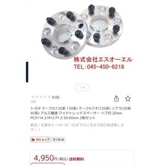 【新品】ワイドトレッドスペーサー⭐︎の画像