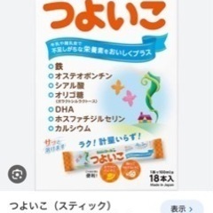 フォローアップミルク つよいこ 缶＋スティックの画像