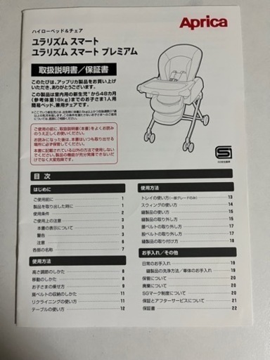 ユラリズム 1ヶ月程使用