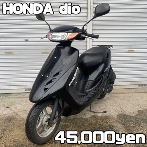 HONDA dio 車体 人気❗️全国配送可能❗️