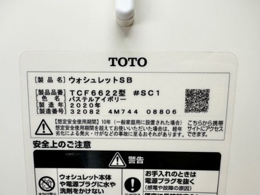 TOTO ウォシュレット SBシリーズ TCF6622 温水洗浄便座