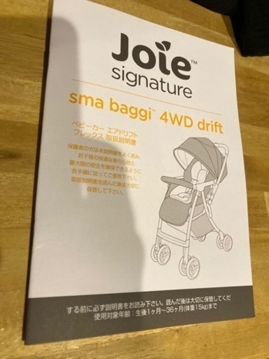 最終値下げ　Joil Signature バギー4WD ドリフト　ベビーカー