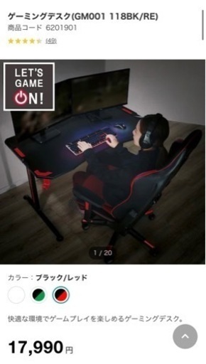 東京町田付近PC提供、モニターやeスポーツテーブルなどを無料