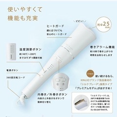 自動巻きカールアイロンの画像