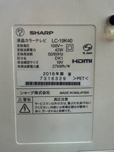 家電 SHARP AQUOS K K40 LC-19K40-W
