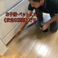 ムカデは暗やみ湿気を好みムカデがいるお家はゴキブリもいます！ムカデの侵入口封鎖するとゴキブリも遮断！床面積×700円！ − 兵庫県