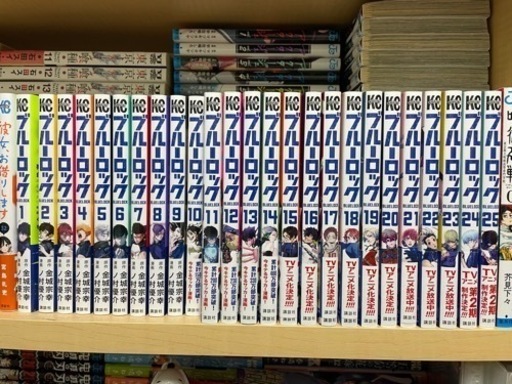 ブルーロック　1-25巻