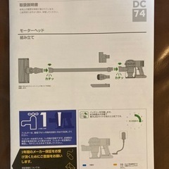 ダイソン掃除機の画像