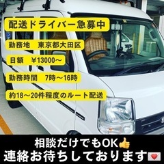 👏急募👏 🚚軽貨物配送ドライバー募集🚛