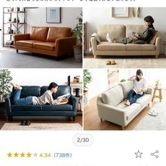 定価29800円→12000❗️ 美品❗️2.5人掛け北欧風ローソファー