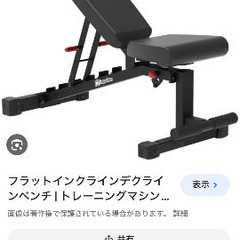 『新品未使用』ワイルドフィット　アジャストベンチ