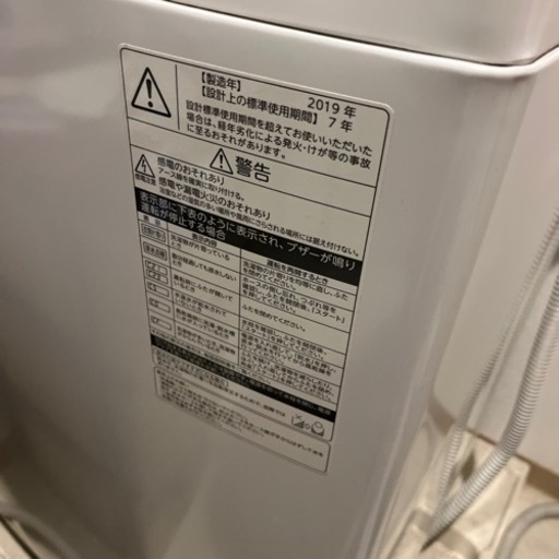 洗濯機 TOSHIBA AW-7D7(W)