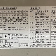 全自動洗濯機 SHARP シャープ ES-D78  7.0kg洗い・多人数家族向け 2002年製の画像