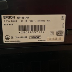 エプソン EP-881AR インクジェット複合機の画像