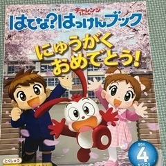 ちゃれんじ1年生　はてなはっけんブック 1年分 12冊まとめての画像
