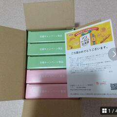 新品未使用☆たち吉花絵皿　日糧製パンキャンペーンの画像