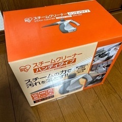 スチームクリーナー