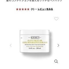 KIEHL’S キールズ ヘアパック OFO トリートメントの画像