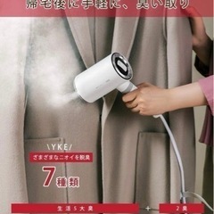 【忙しい朝に 即起動】 スチームアイロン 衣類スチーマー　ニオイ、シワ取りの画像