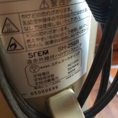 ⑬遠赤外線付ハロゲンヒーター（SH-256R）の画像